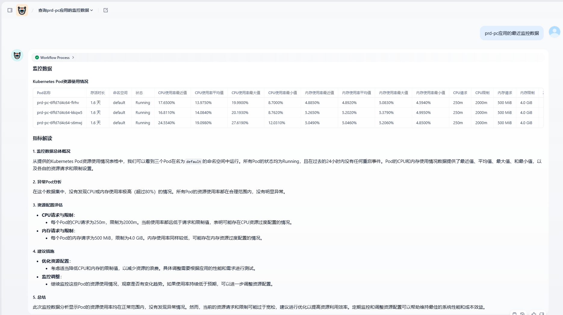 image-20250314090418362